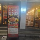 고기가답이다 | [홍천 숨은 맛집] 맛은 물론 사장님 인심까지 푸짐한 '고기가 답이다'내 돈 내산 솔직 후기