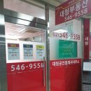 대청공인중개사사무소 이미지