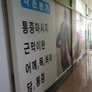 약손본가 이미지