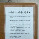 스테이휘경