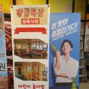 황금소 관저점 이미지