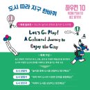 어반플레이광주 이미지
