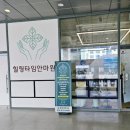 힐링타임안마원 이미지