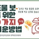 23년 10월7일(묵주 기도의 복되신 동정 마리아 기념일) 독서와 복음 나눔 이미지