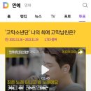 다음에서 고막소년단 최애고막남친 투표합시다!! 이미지