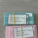 화동 | W13 : 진주 더 리움 식권 수령 &amp; 스탬프 제작 후기 | 화동 바구니 구매