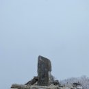 1월14일(토) 오대산 눈꽃산행(하루시작) 이미지