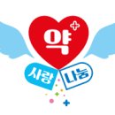 사랑나눔약국 이미지