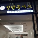 상해루(스타필드 안성점) 이미지