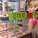 황금건어물 - 사천시 유람선길 63 | 황금건어물