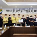 연천군청 공무직 노동조합 이미지