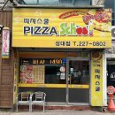 피자스쿨성대점 이미지