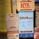 견생냥품무인24시강동굽은다리역점 | [블챌] 체크인챌린지6 : 견생냥품 무인24시