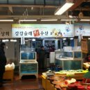 원명수산 이미지