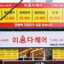 이쁘다헤어 이미지
