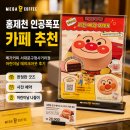 터치 | 홍제천 인공폭포 카페 추천 메가커피 서대문구청사거리점 어린이날 테이크아웃 후기
