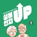 치매예방 및 노인놀이 교육지도사 이미지