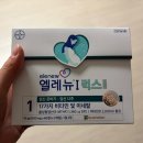 [광고X] 임산부 영양제 내돈내산 추천 / 마더스케어 2단계 / 엘레뉴 럭스 / 임산부 영양제 복용 시기