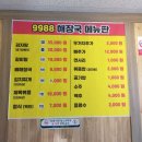 9988 해장국 이미지