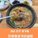 진양호삼거리 이미지