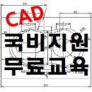 현대CAD디자인직업전문학교 이미지