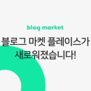 블로그플레이스