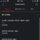 모모타코 네이버블로그