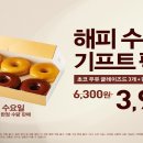 던킨도너츠 이미지