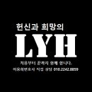 [이용희변호사] [형사주요판례] 정보통신망이용촉진및정보보호등에관한법률위반(명예훼손)