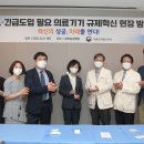 종로의료기기