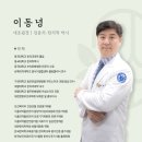 동남이수한의원 이미지