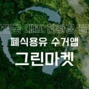 대한민국 마켓(korea market) 네이버블로그