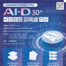 2026년 방송대 AI·D 30+ 집중캠프(경남권) 운영 홍보(초급 2기(진주), 3기(창원)) 이미지
