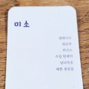 현대 속옷 전문점