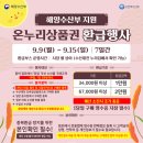온누리축산 이미지