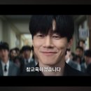 참교육 - 수성구 달구벌대로 2509 | 넷플릭스 추천드라마 "참교육" 시청 후기_김무열 연기력에 감탄