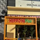 장천세탁소 이미지