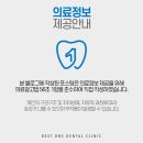 크리스마스치과의원 이미지