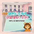 짱탁구장대연