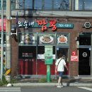 우리동네중국집 이미지