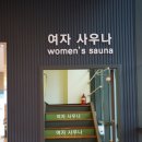 다산킹찜질방 이미지