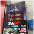 화돈화우 김해직영점 이미지