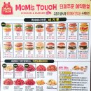 맘스터치 신호점 | (신호동맛집) 맘스터치 후라이드치킨 배달후기 - 새해이벤트 통새우버거가 덤!!