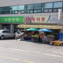 신둔약국 이미지