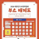 송도컨벤시아 | 2026 대한민국 라면박람회 입장료 체험부스 후기 송도컨벤시아