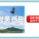 청풍에너지 이미지