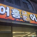 어흥어흥 이미지