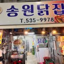 정읍 시장통닭 맛집, 송원닭집 후라이드·양념 포장 후기