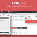 씽 xing PC 이미지