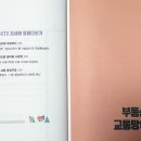 올라공인중개사사무소 | 교통망도 모르면서 부동산 투자를 한다고? 완독후기입니다. 저자 : IGO빡시다